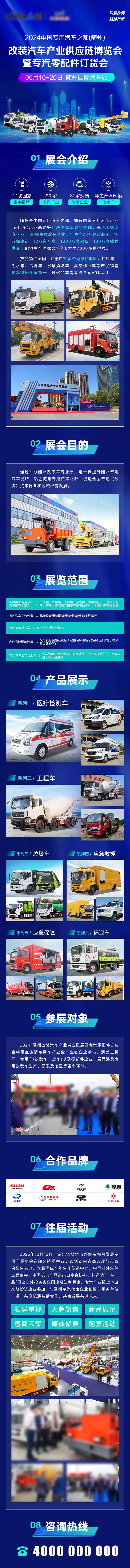 汽车制造工业博览会展会专题设计-采灵感-cailinggan.com