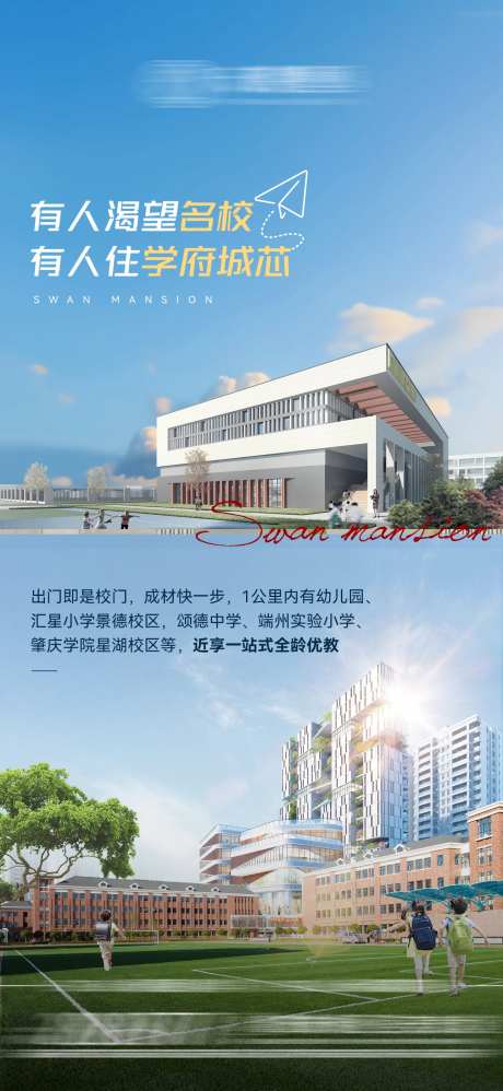 地产价值点海报-采灵感-https://www.cailinggan.com/