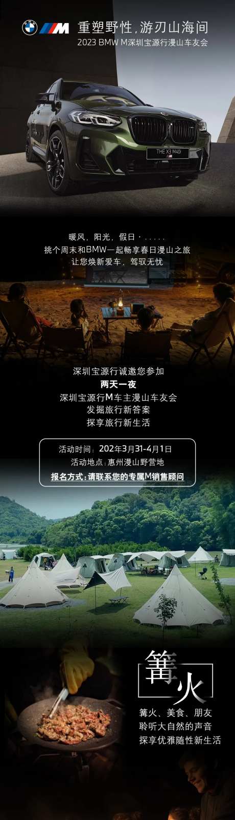 宝马自驾游 -采灵感-https://www.cailinggan.com/