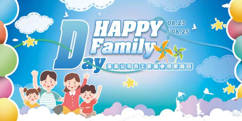 员工家庭日背景板-采灵感-cailinggan.com