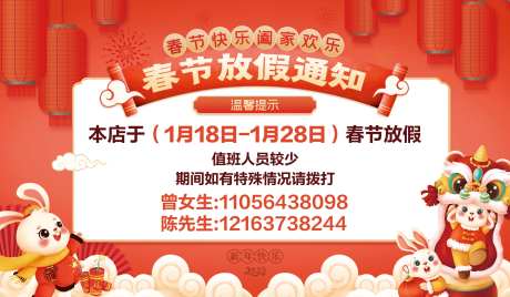 2023年放假通知-采灵感-https://www.cailinggan.com/