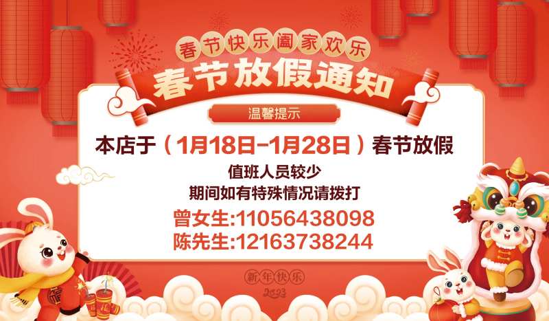 2023年放假通知-采灵感-cailinggan.com