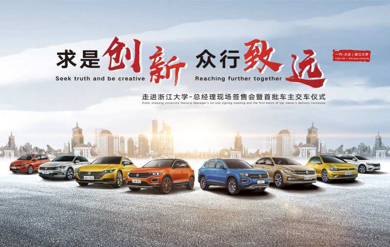 汽车交车仪式主视觉-采灵感-cailinggan.com