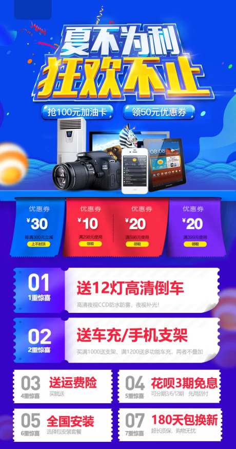 聚划算数码产品海报-采灵感-https://www.cailinggan.com/
