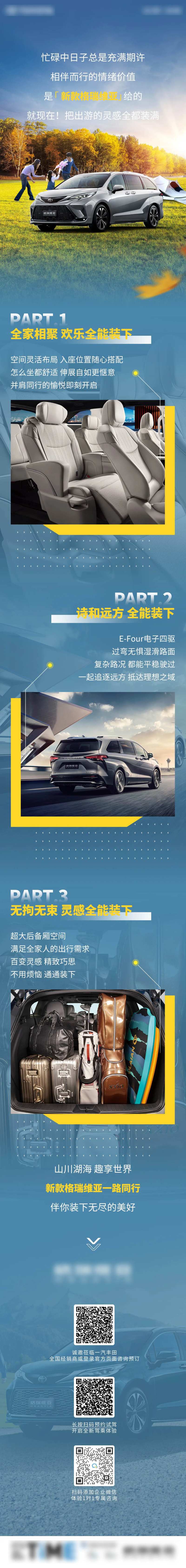 汽车卖点长图-采灵感-cailinggan.com
