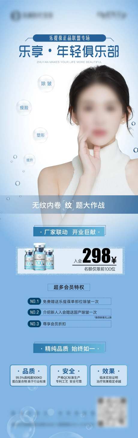 乐提葆海报-采灵感-https://www.cailinggan.com/