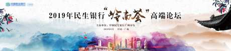 水墨国风大气岭南活动背景展板-采灵感-https://www.cailinggan.com/