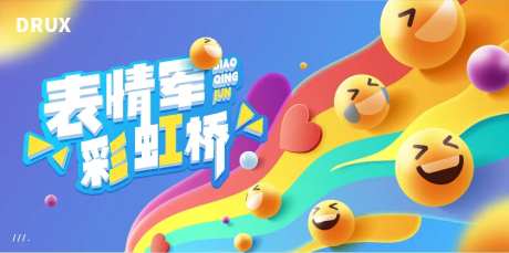 C4D商业表情包彩虹桥主KV-采灵感-https://www.cailinggan.com/