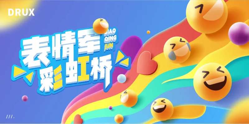 C4D商业表情包彩虹桥主KV-采灵感-cailinggan.com