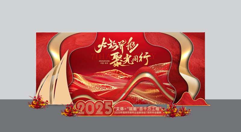 红色年会留影墙-采灵感-cailinggan.com