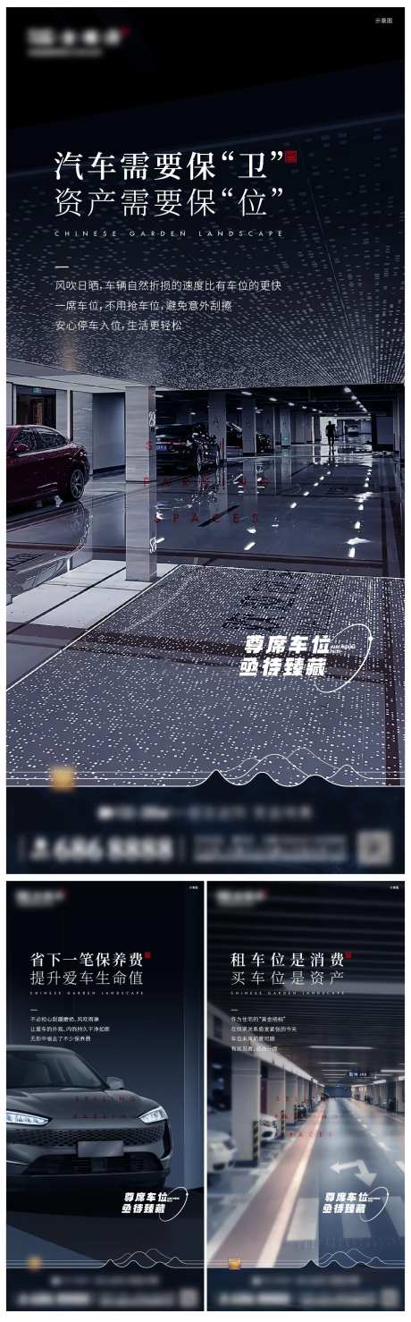 12月车位促销-采灵感-https://www.cailinggan.com/