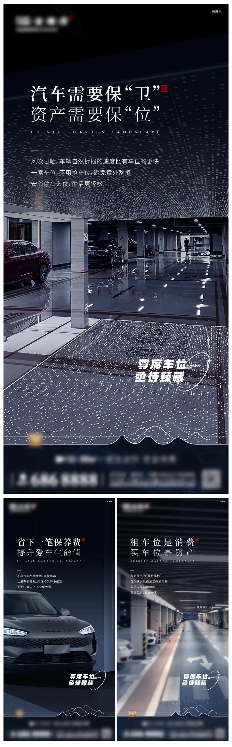 12月车位促销-采灵感-cailinggan.com