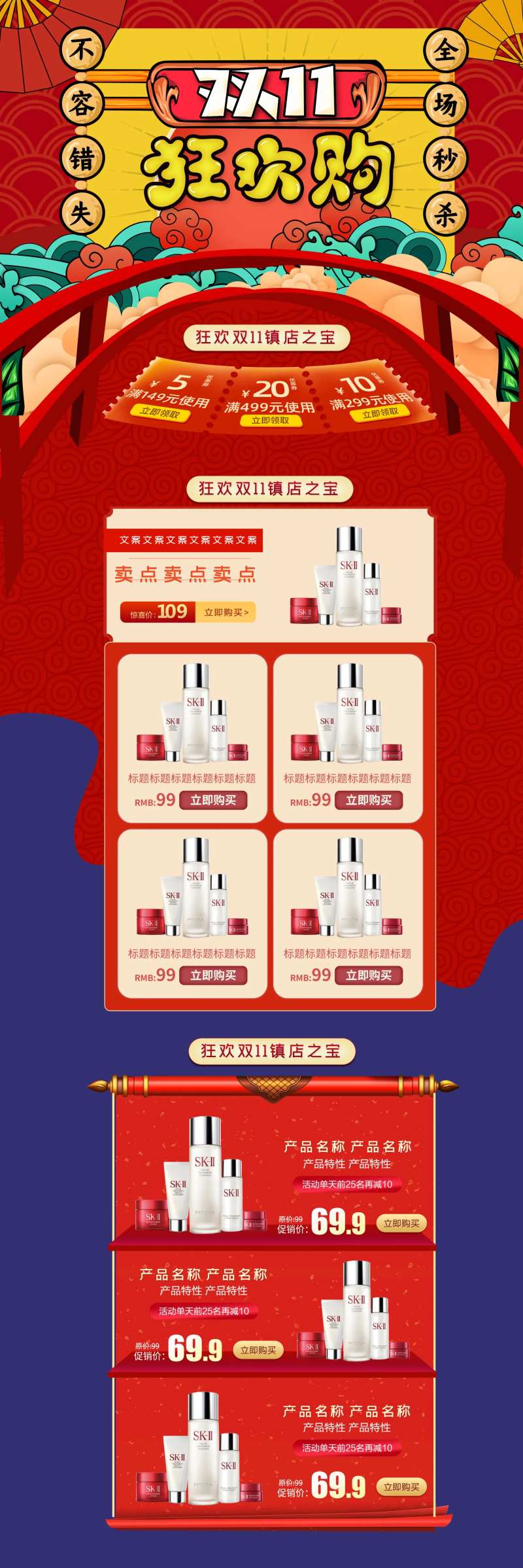 全场秒杀不容错过狂欢双11镇店之宝-采灵感-cailinggan.com