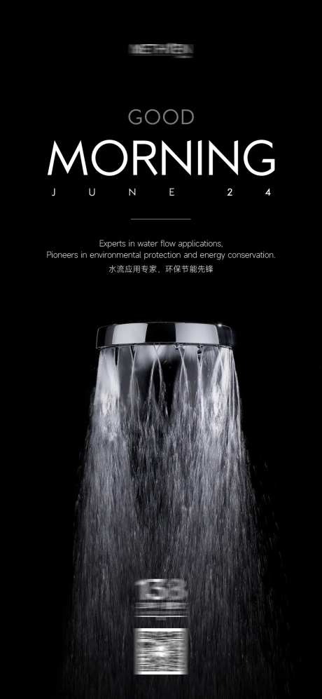 家居产品早安海报-采灵感-https://www.cailinggan.com/