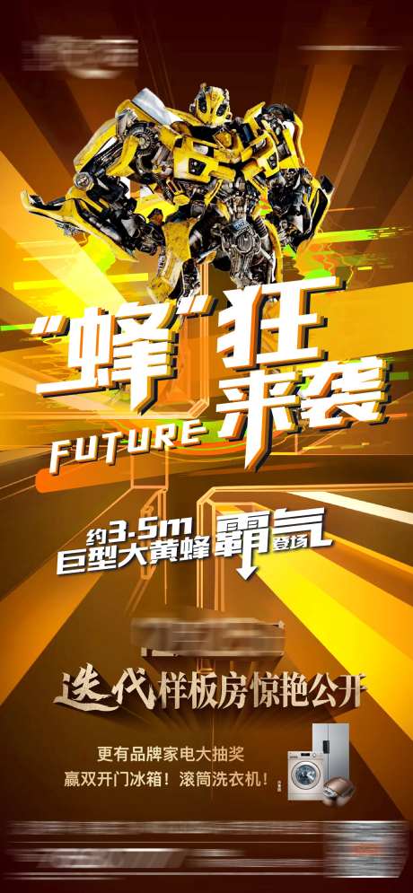 大黄蜂变形金钢海报-采灵感-https://www.cailinggan.com/