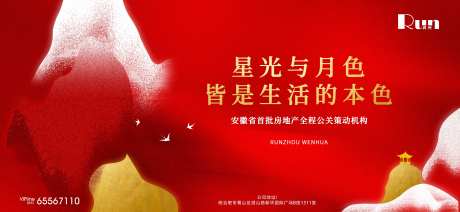 发布会背景板-采灵感-https://www.cailinggan.com/