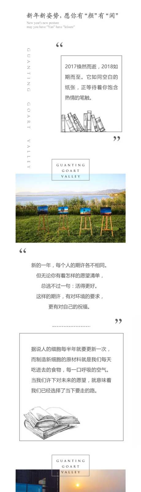 文旅地产价值点长图-采灵感-https://www.cailinggan.com/