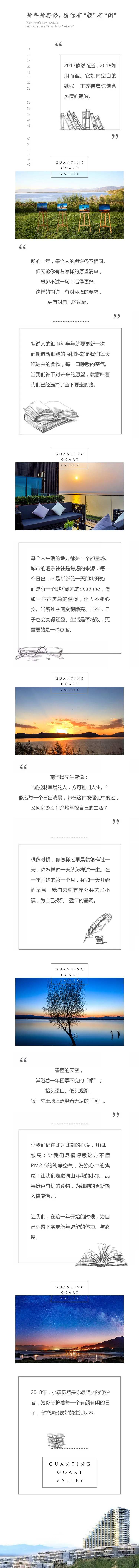 文旅地产价值点长图-采灵感-cailinggan.com