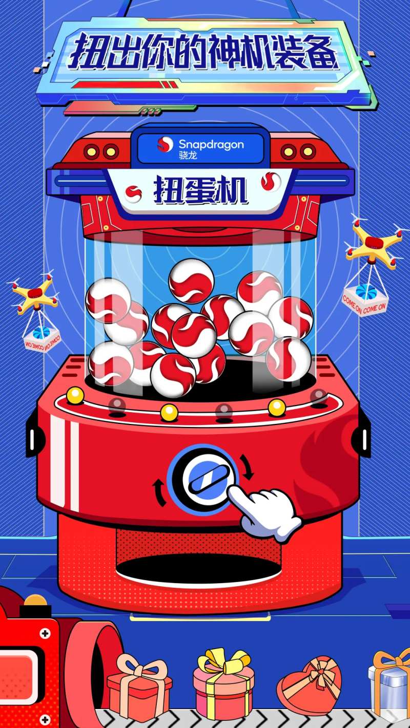 扭蛋机骁龙互动-采灵感-cailinggan.com
