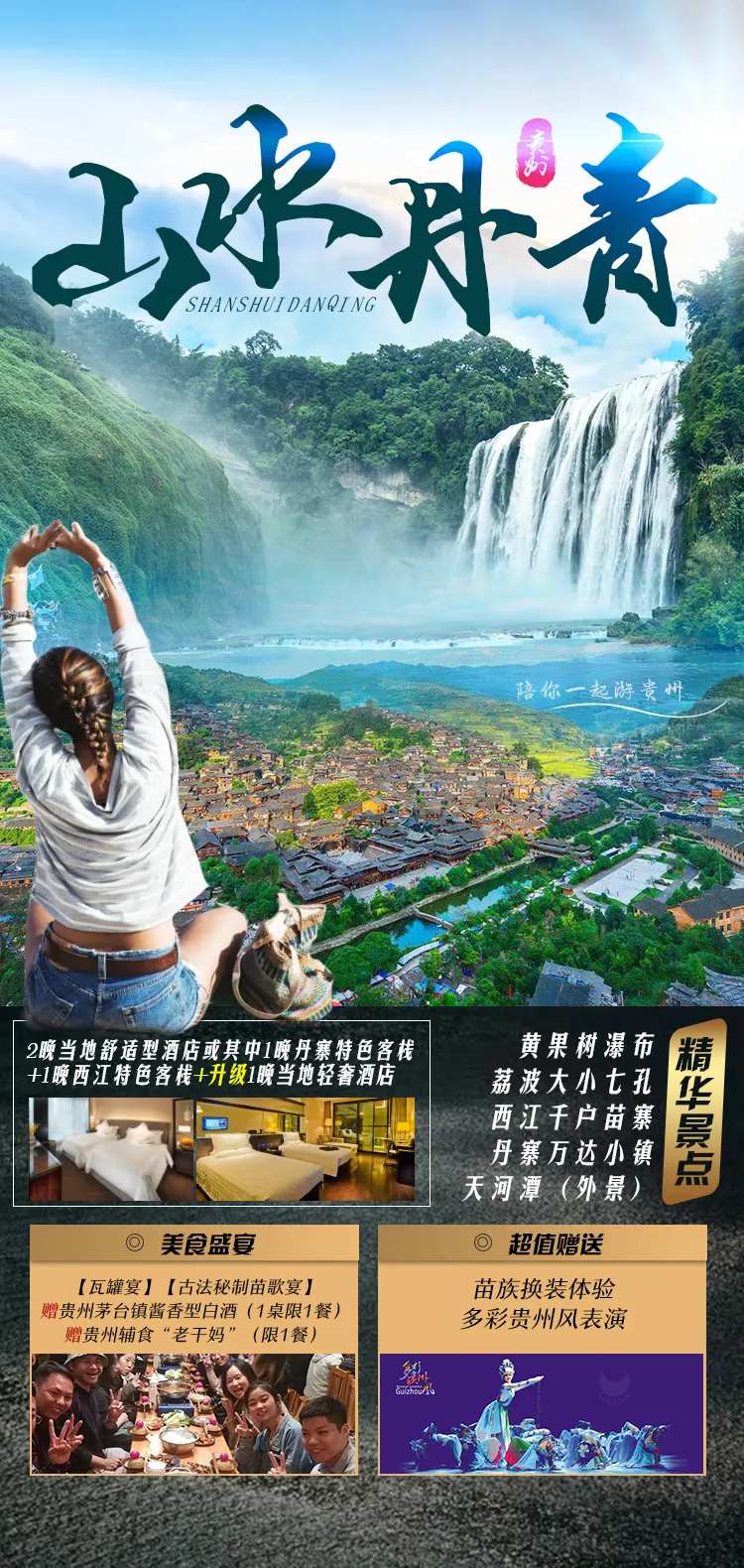 山水丹青-采灵感-cailinggan.com