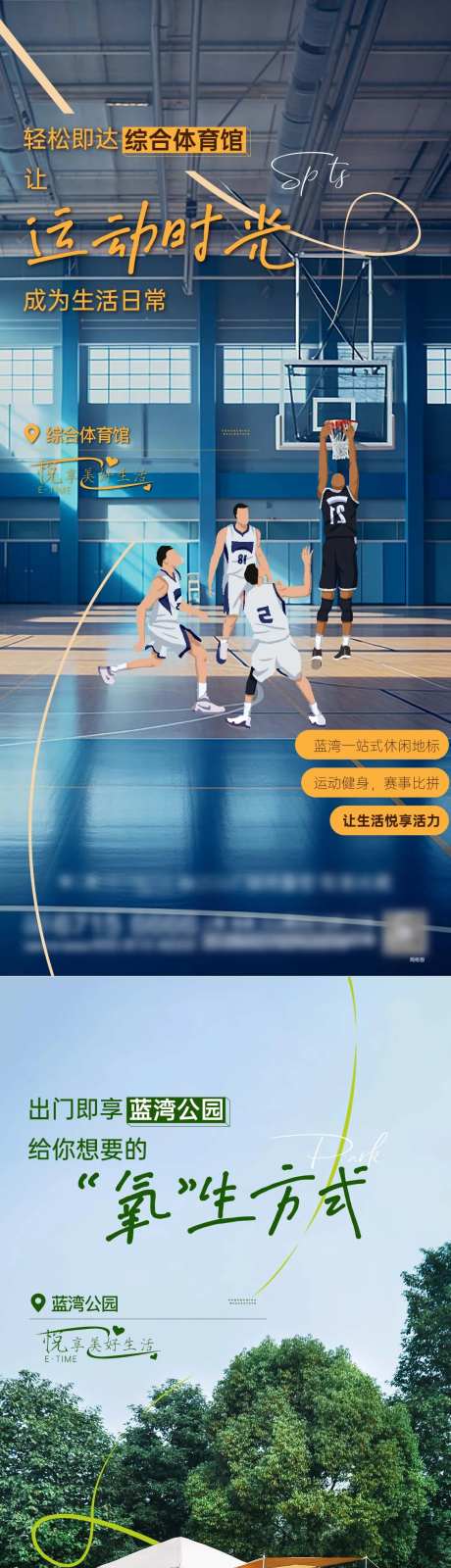 体育馆公园海报-采灵感-https://www.cailinggan.com/