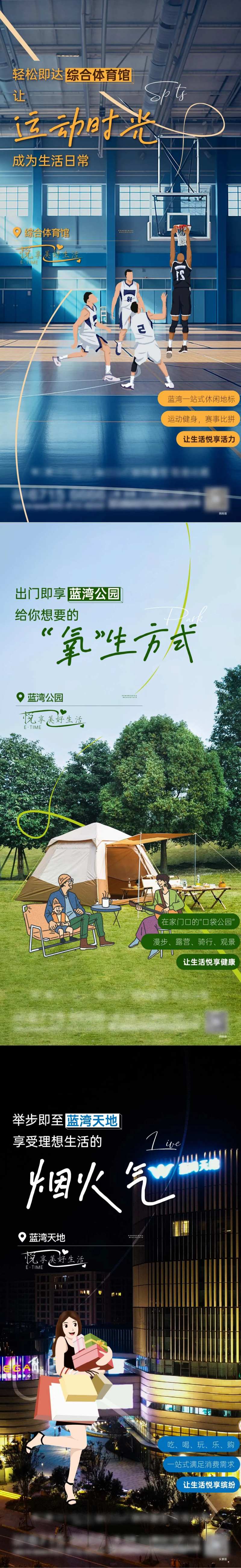 体育馆公园海报-采灵感-cailinggan.com