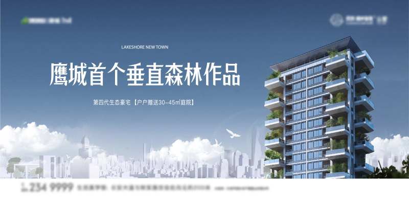 地产楼体海报  -采灵感-cailinggan.com