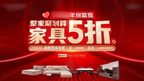 年终大促主画面-采灵感-https://www.cailinggan.com/