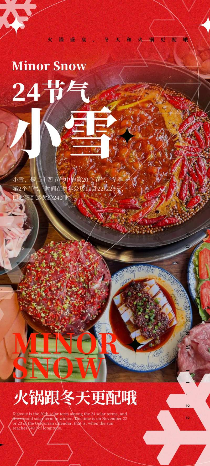 冬季小雪火锅节气海报-采灵感-cailinggan.com