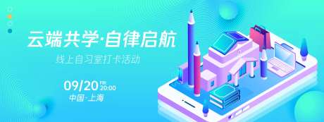 在线学习背景板-采灵感-https://www.cailinggan.com/
