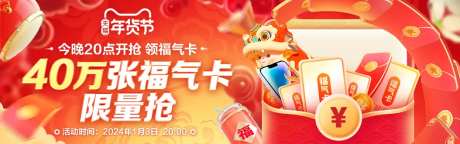 红包界面弹窗 活动入口 启动图-采灵感-https://www.cailinggan.com/