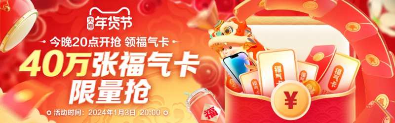 红包界面弹窗 活动入口 启动图-采灵感-cailinggan.com