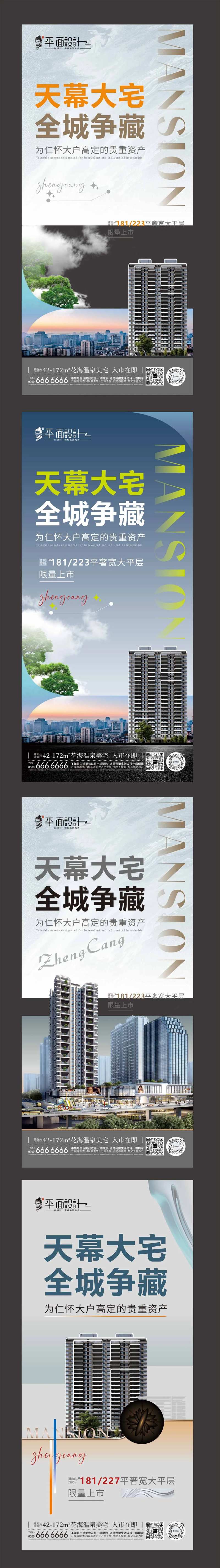 全城争藏-采灵感-cailinggan.com