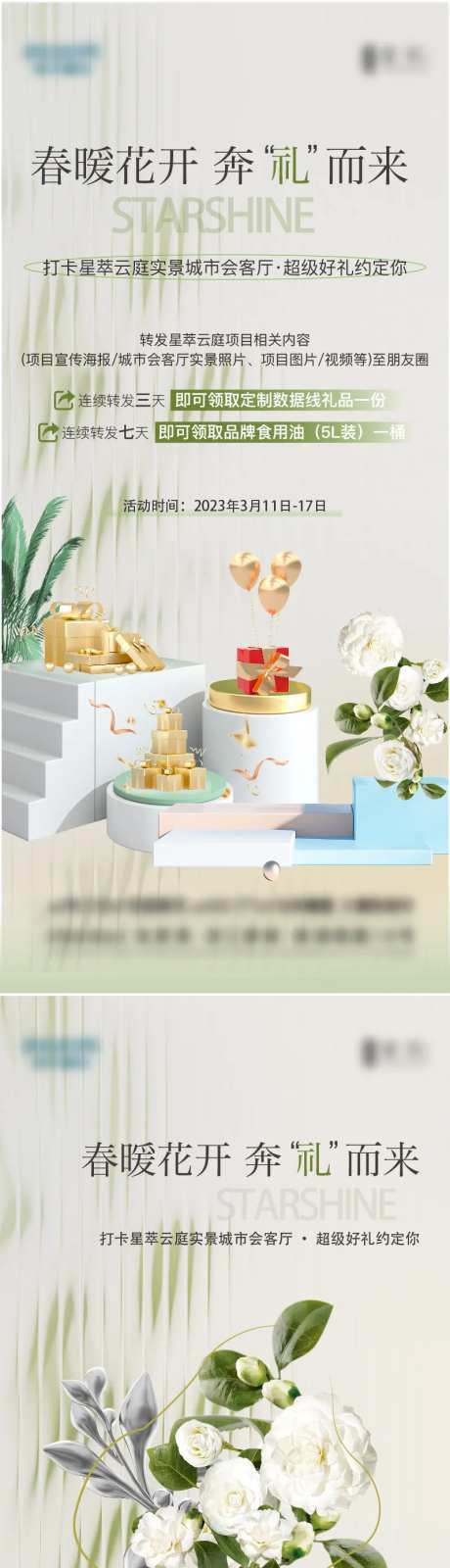 转发有礼活动刷图-采灵感-https://www.cailinggan.com/