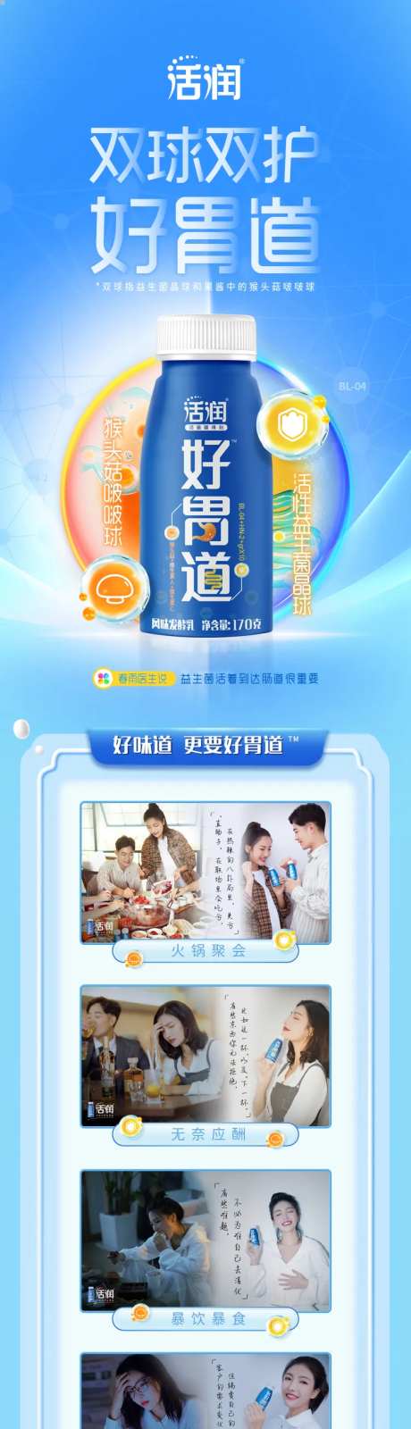 酸奶电商详情页-采灵感-https://www.cailinggan.com/