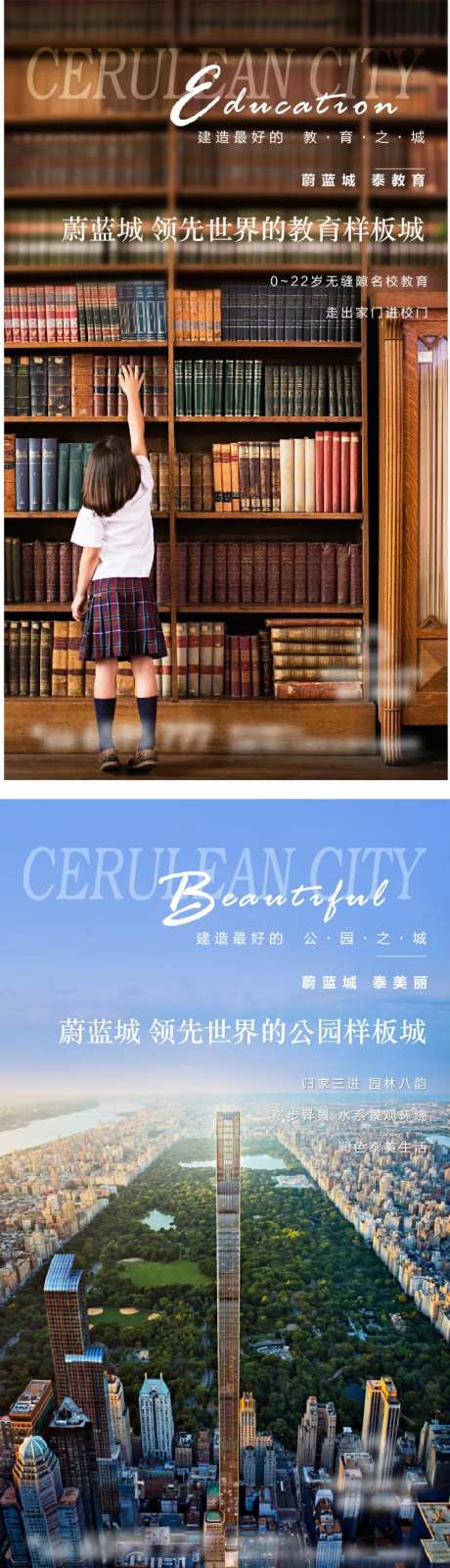 地产价值点画报-采灵感-https://www.cailinggan.com/