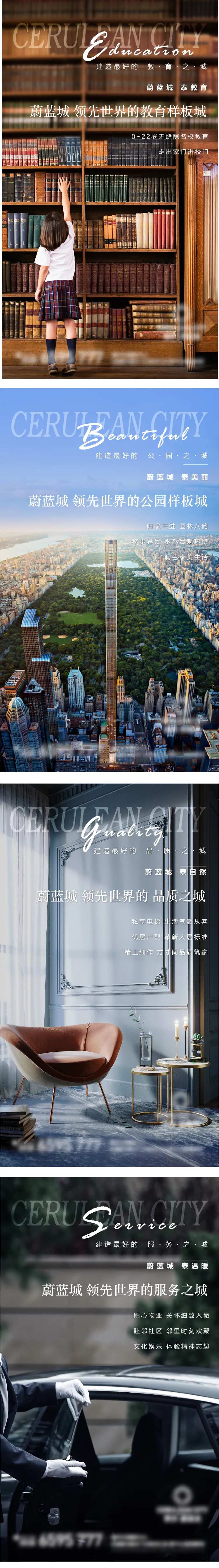 地产价值点画报-采灵感-cailinggan.com