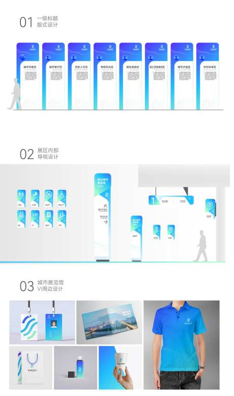 展馆规范VI设计-采灵感-https://www.cailinggan.com/