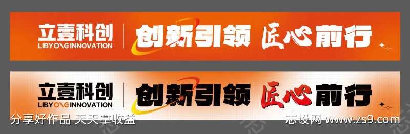 创意横幅简约时尚风-采灵感-cailinggan.com