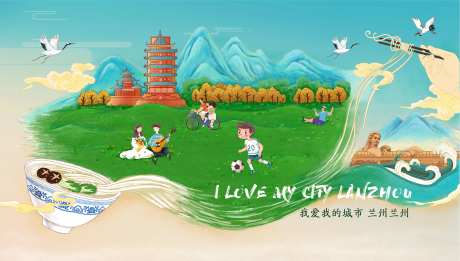 我爱我的城市兰州插画海报-采灵感-https://www.cailinggan.com/