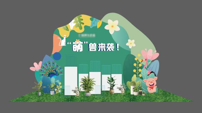 动物森林萌宠展示美陈-采灵感-cailinggan.com