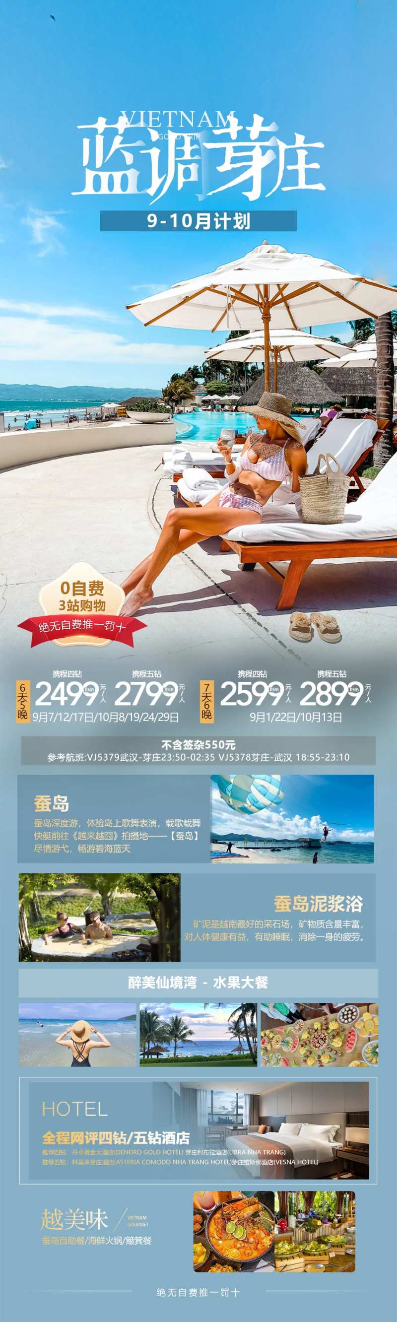 蓝调芽庄旅游海报-采灵感-cailinggan.com