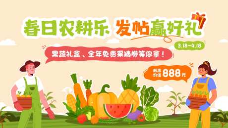 春日农耕了 -采灵感-https://www.cailinggan.com/