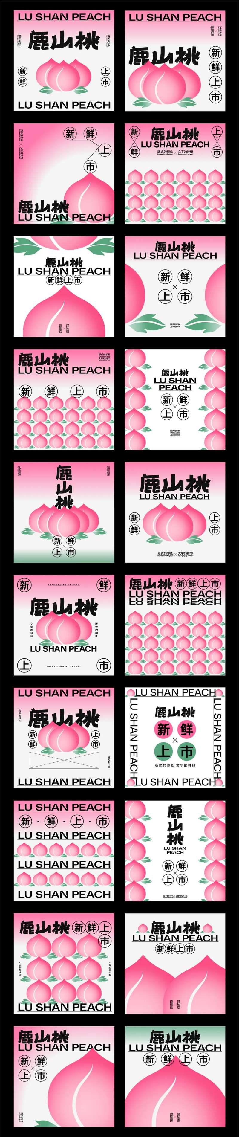 20种图文混合编排图文排版设计-采灵感-cailinggan.com