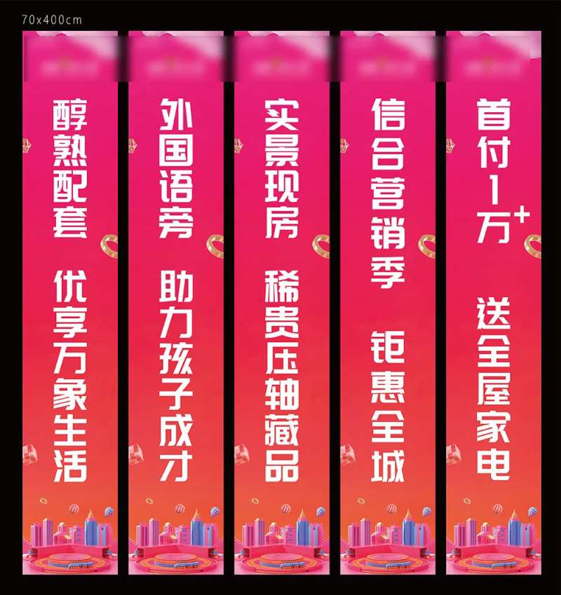 营销季道旗-采灵感-cailinggan.com