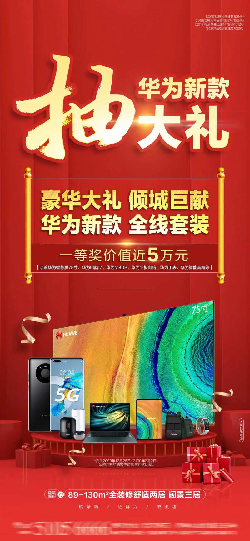 摇奖抽大礼-采灵感-cailinggan.com