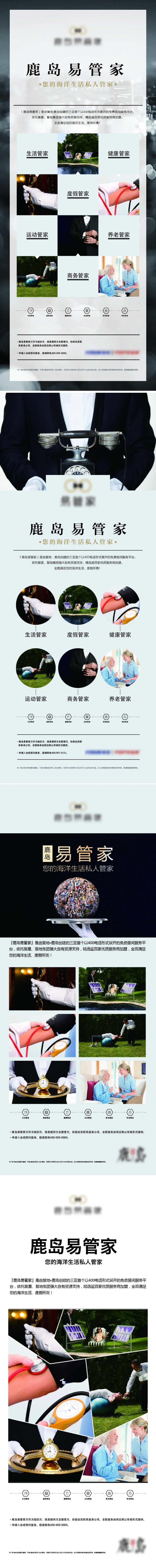 管家易拉宝-采灵感-cailinggan.com