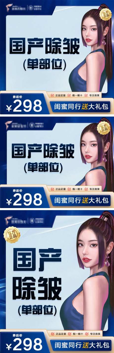 国产除皱特惠活动banner-采灵感-https://www.cailinggan.com/