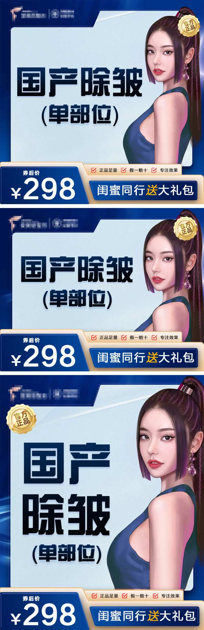 国产除皱特惠活动banner-采灵感-cailinggan.com