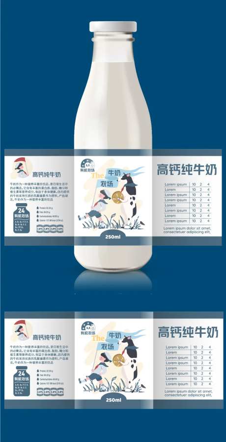 牛奶瓶装包装设计-采灵感-https://www.cailinggan.com/